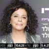 שרי