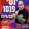 יוסי פנסו