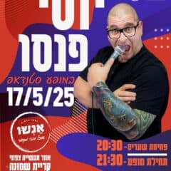 יוסי פנסו